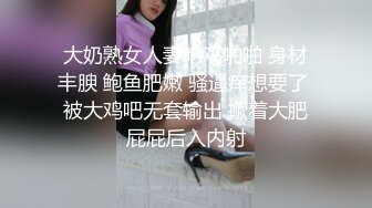 大奶熟女人妻吃鸡啪啪 身材丰腴 鲍鱼肥嫩 骚逼痒想要了 被大鸡吧无套输出 撅着大肥屁屁后入内射