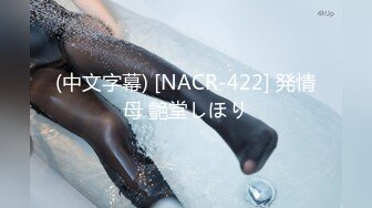 (中文字幕) [NACR-422] 発情母 艶堂しほり