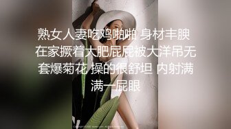 熟女人妻吃鸡啪啪 身材丰腴 在家撅着大肥屁屁被大洋吊无套爆菊花 操的很舒坦 内射满满一屁眼