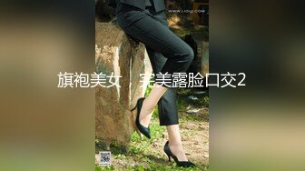 旗袍美女，完美露脸口交2