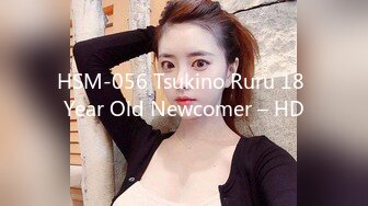 HSM-056 Tsukino Ruru 18 Year Old Newcomer – HD