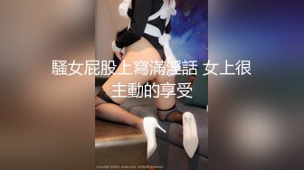 騷女屁股上寫滿淫話 女上很主動的享受