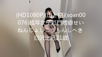 (HD1080P)(山と空)(soan00076)成年女子肛門嗜癖せいねんじょしこうもんしへき 白沢比呂21歳