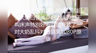 混社会大哥酒店啪啪啪口活超赞大奶白领美少妇边搞边聊天叫床声特别好听说顶死我了一对大奶乱抖对白搞笑1080P原版