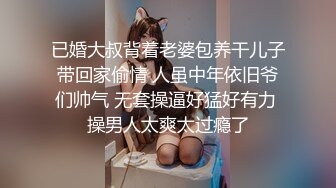 已婚大叔背着老婆包养干儿子带回家偷情 人虽中年依旧爷们帅气 无套操逼好猛好有力 操男人太爽太过瘾了