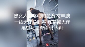 熟女人妻吃鸡啪啪 身材丰腴 一线天鲍鱼肥嫩 在家被大洋吊男友无套输出 内射