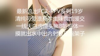 最新流出FC2-PPV系列19岁清纯可爱漂亮学生妹宾馆援交一线天白虎馒头嫩B敏感体一摸就出水中出内射极品炮架子1