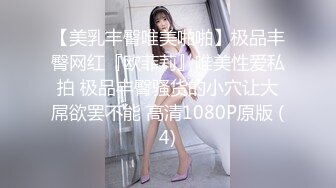 【美乳丰臀唯美啪啪】极品丰臀网红『欧菲莉』唯美性爱私拍 极品丰臀骚货的小穴让大屌欲罢不能 高清1080P原版 (4)