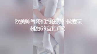 91大神『chenyuyuhou』车震骚阿姨 美腿毛多小姐姐 幼师三部合集