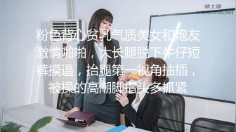 粉色背心贫乳气质美女和炮友激情啪啪，大长腿脱下牛仔短裤摸逼，抬腿第一视角抽插，被操的高潮脚指头多抓紧