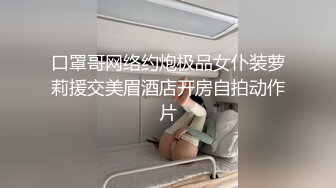 一流气质美妖Ts冉冉：客人爽约，一个人在酒店等太寂寞，开启自慰模式，仙女棒玩得超溜，精液喷得身体到处都是！