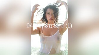 04年178女模特 (1)