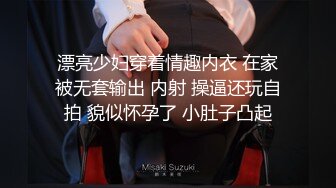 漂亮少妇穿着情趣内衣 在家被无套输出 内射 操逼还玩自拍 貌似怀孕了 小肚子凸起