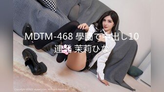 MDTM-468 學園で中出し10連発 茉莉ひな