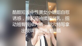 酷酷短发中性美女小姐姐自慰诱惑，撩起短袖揉捏贫乳，扭动翘臀脱掉内裤，掰穴特写拿出玻璃黄瓜快速抽插