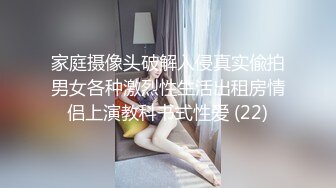 家庭摄像头破解入侵真实偸拍男女各种激烈性生活出租房情侣上演教科书式性爱 (22)