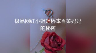 极品网红小姐姐桥本香菜妈妈的秘密