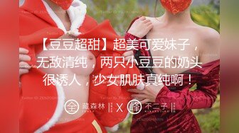 【豆豆超甜】超美可爱妹子，无敌清纯，两只小豆豆的奶头很诱人，少女肌肤真纯啊！