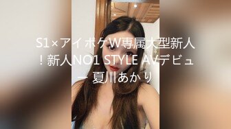 S1×アイポケW専属大型新人！新人NO1 STYLE AVデビュー 夏川あかり