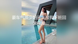 绿意盎然 绿妻大神记录极品淫荡娇妻 亨利夫妻 空姐制服诱惑 电动淫臀女上位榨爆单男 后入狂艹白浆都干出来