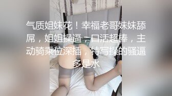 气质姐妹花！幸福老哥妹妹舔屌，姐姐操逼，口活超棒，主动骑乘位深插，特写操的骚逼多是水