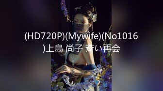 (HD720P)(Mywife)(No1016)上島 尚子 蒼い再会