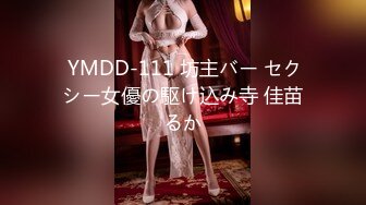  YMDD-111 坊主バー セクシー女優の駆け込み寺 佳苗るか