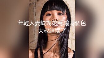 护士妖姬TS雨欣和帅哥上演‘身体后宫’的故事，护士很温柔，被操也没有一丝男人的粗犷！